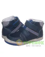 Черевики шкіряні DD Step 040-417 AL для хлопчика